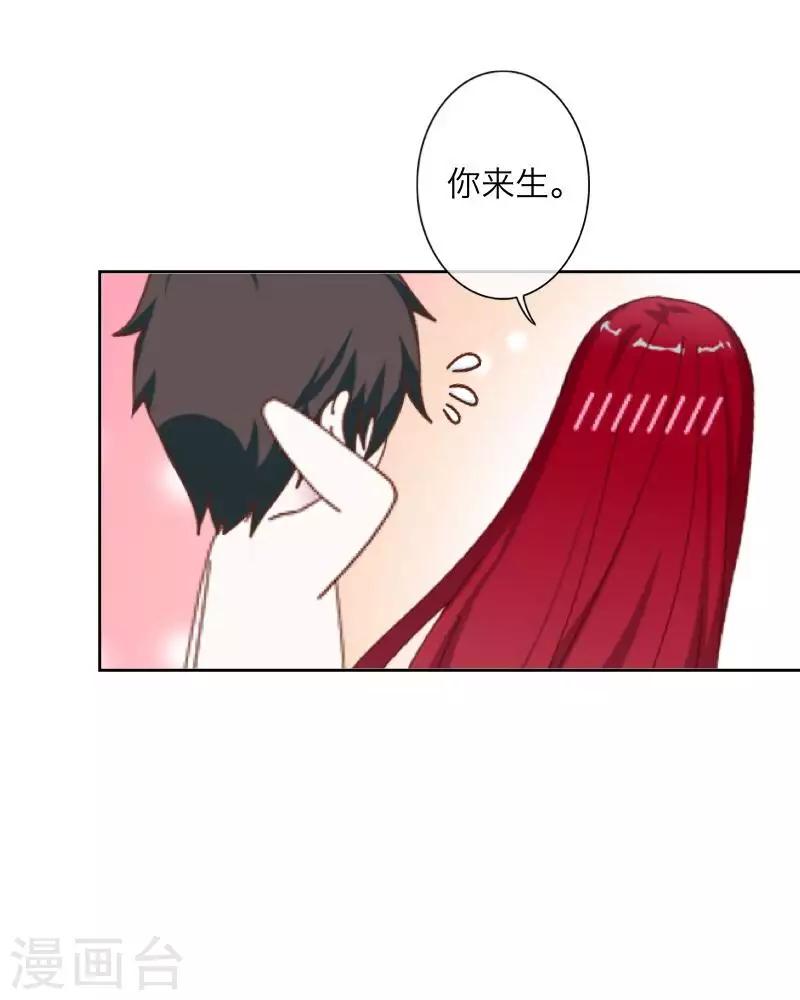 《九尾冥恋》最终话 倾溪 第9页