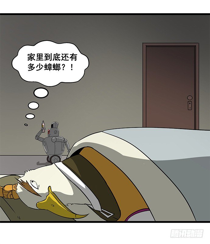 《神雕实验室》[短篇]蟑螂捕杀猎人 第11页