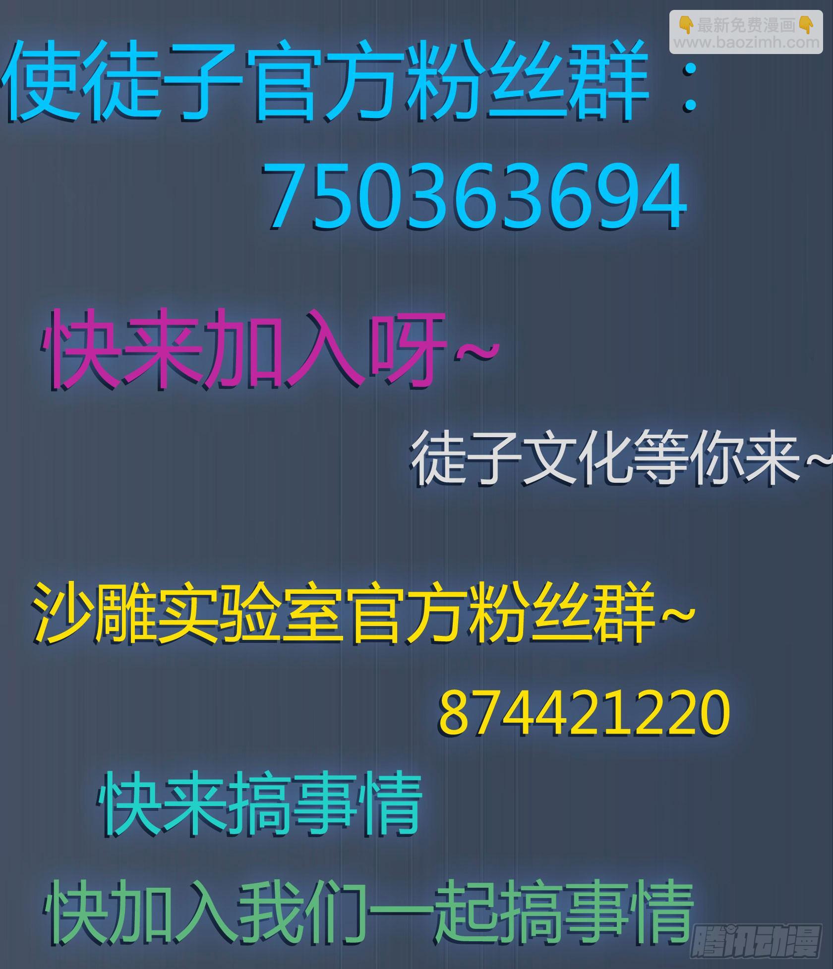 《神雕实验室》[短篇]蟑螂捕杀猎人 第16页