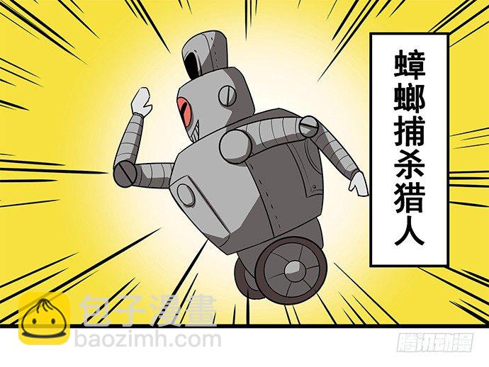 《神雕实验室》[短篇]蟑螂捕杀猎人 第2页