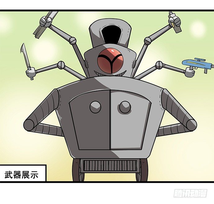 《神雕实验室》[短篇]蟑螂捕杀猎人 第3页