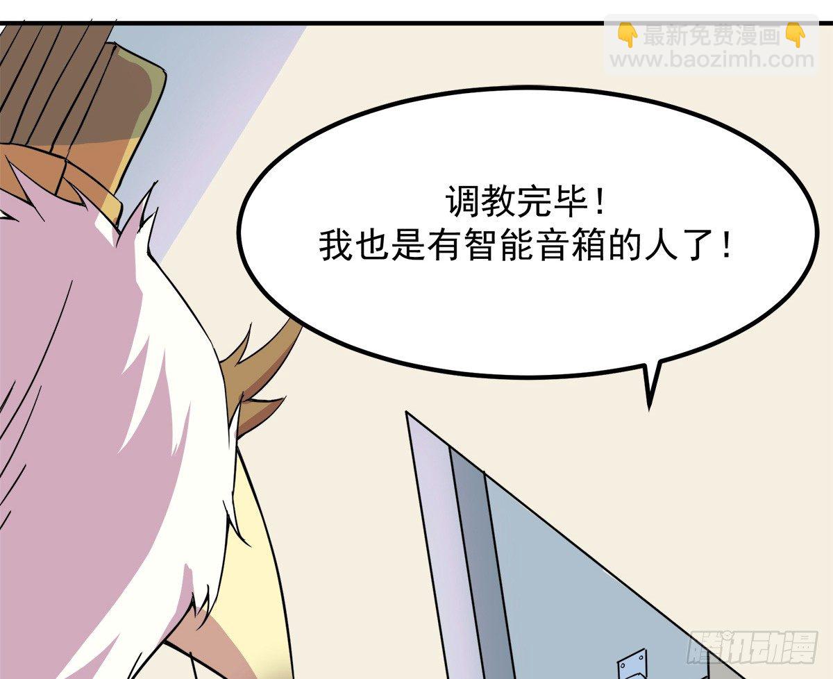 《神雕实验室》智能音响大壮 第15页