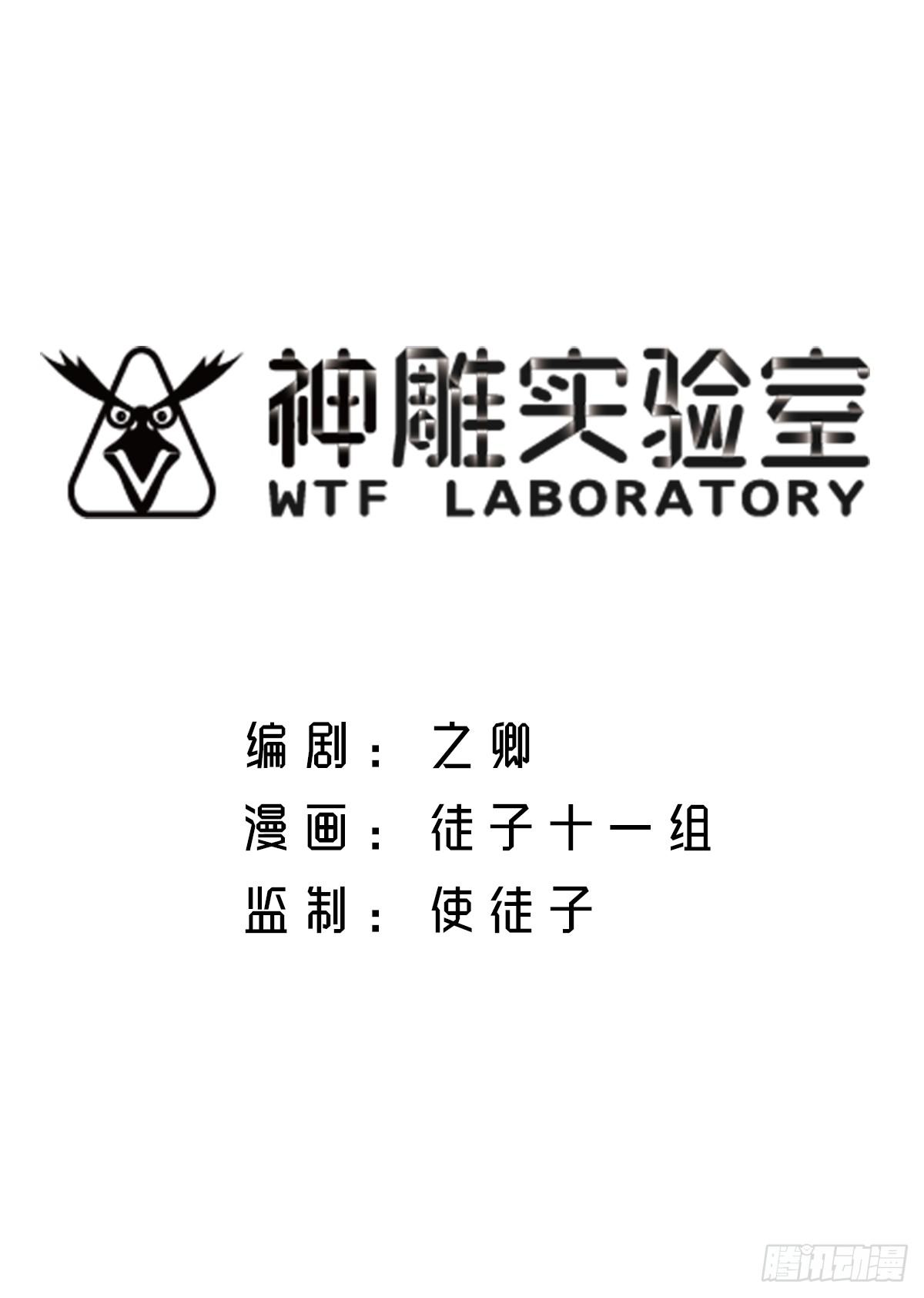 《神雕实验室》智能音响大壮 第19页