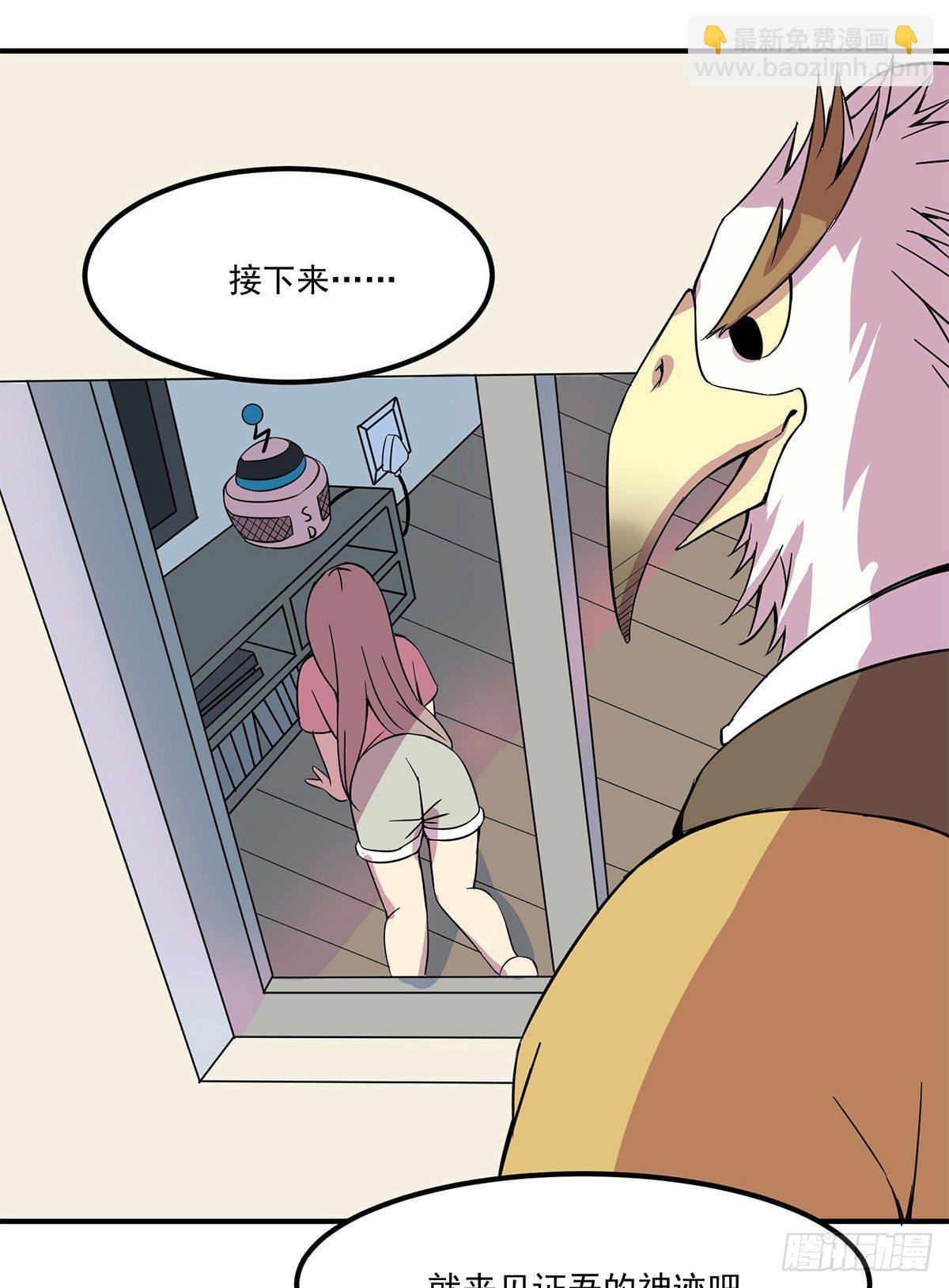 《神雕实验室》智能音响大壮 第24页