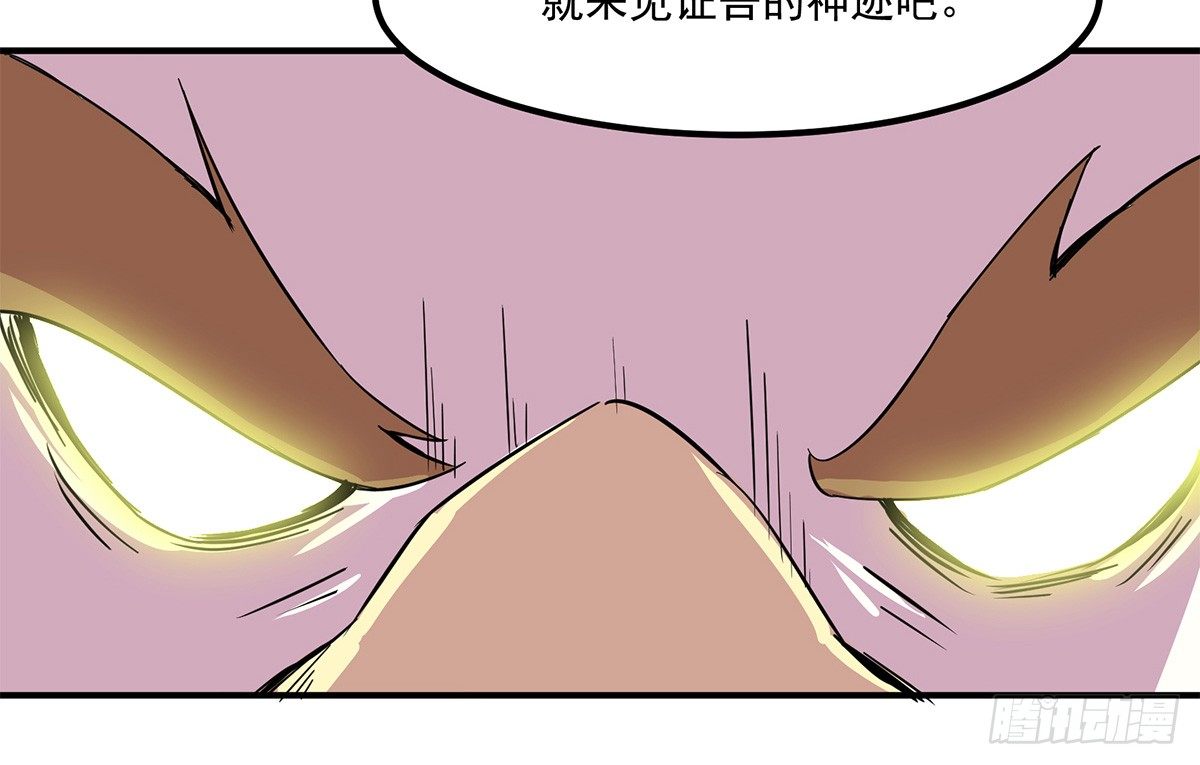 《神雕实验室》智能音响大壮 第25页