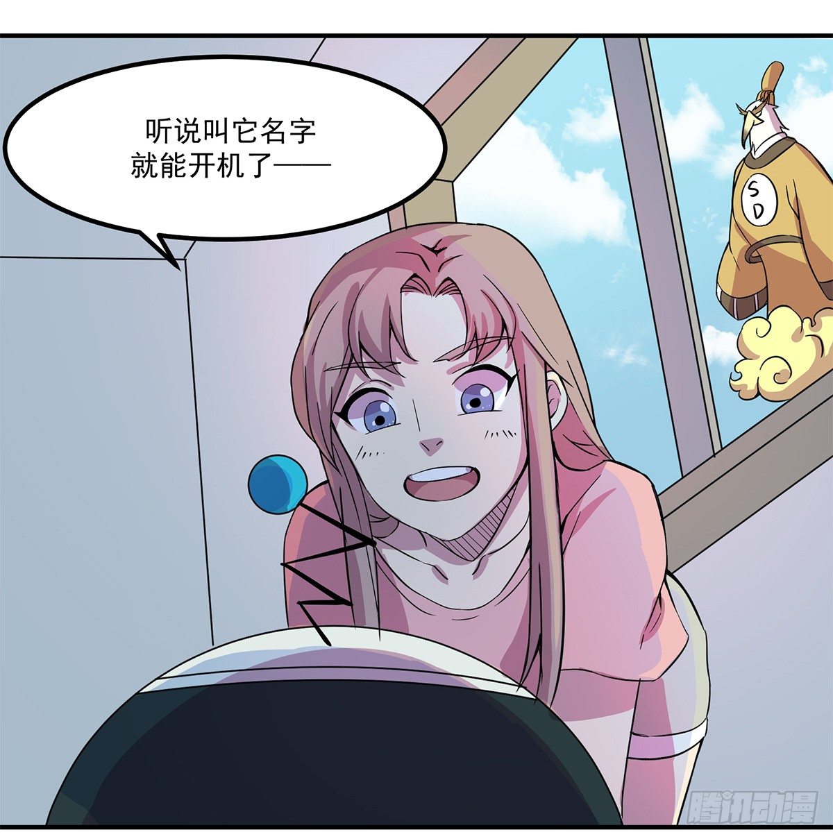《神雕实验室》智能音响大壮 第26页