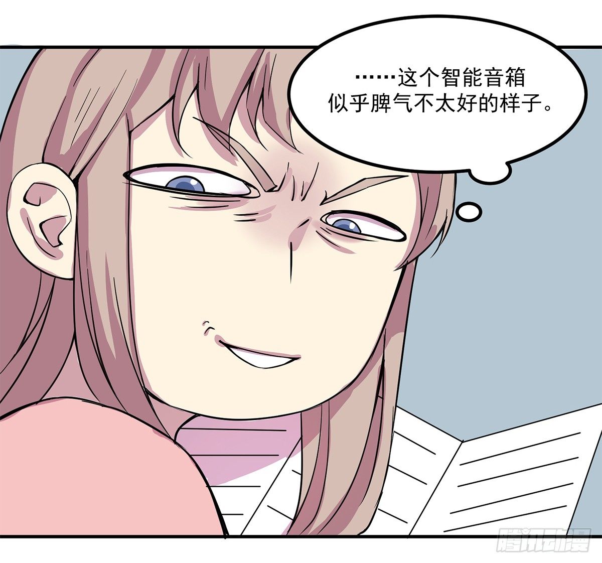 《神雕实验室》智能音响大壮 第35页