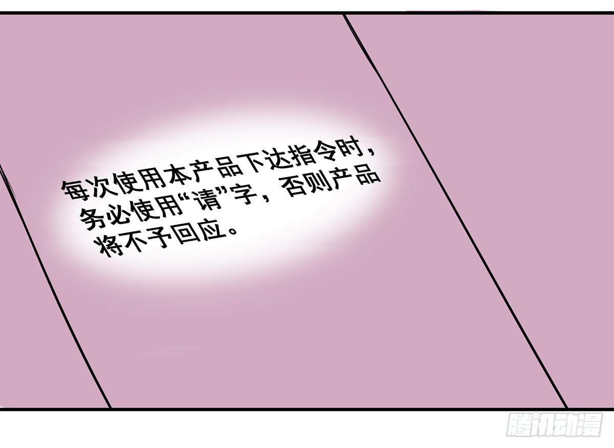 《神雕实验室》智能音响大壮 第37页
