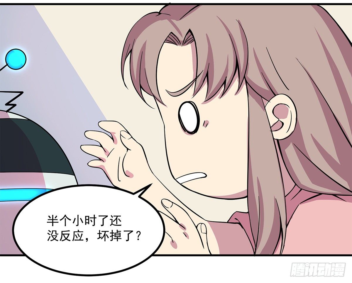 《神雕实验室》智能音响大壮 第42页