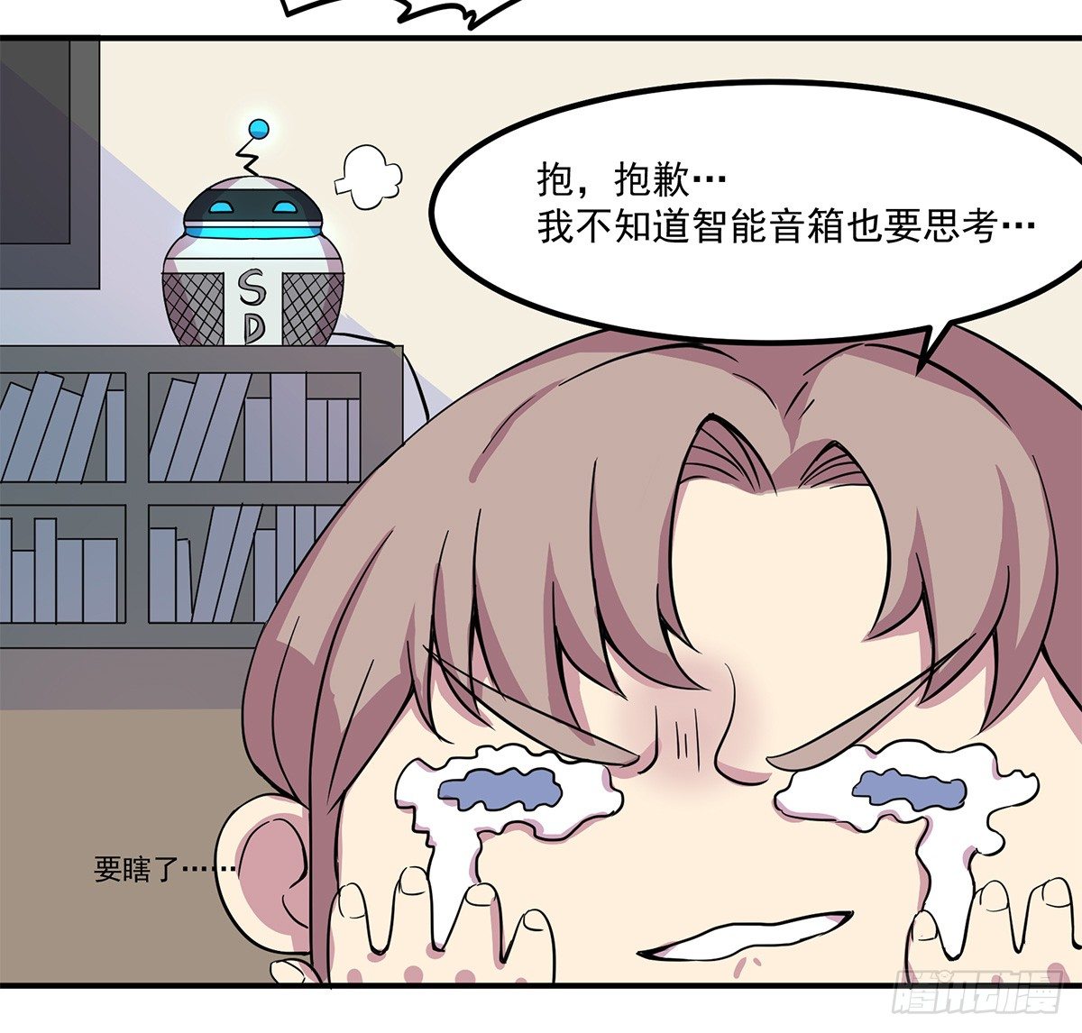 《神雕实验室》智能音响大壮 第44页