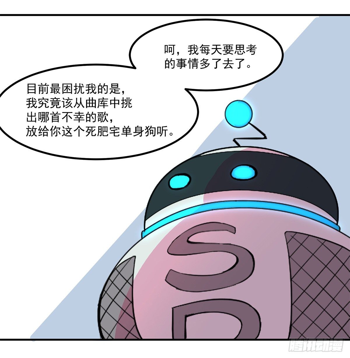 《神雕实验室》智能音响大壮 第45页
