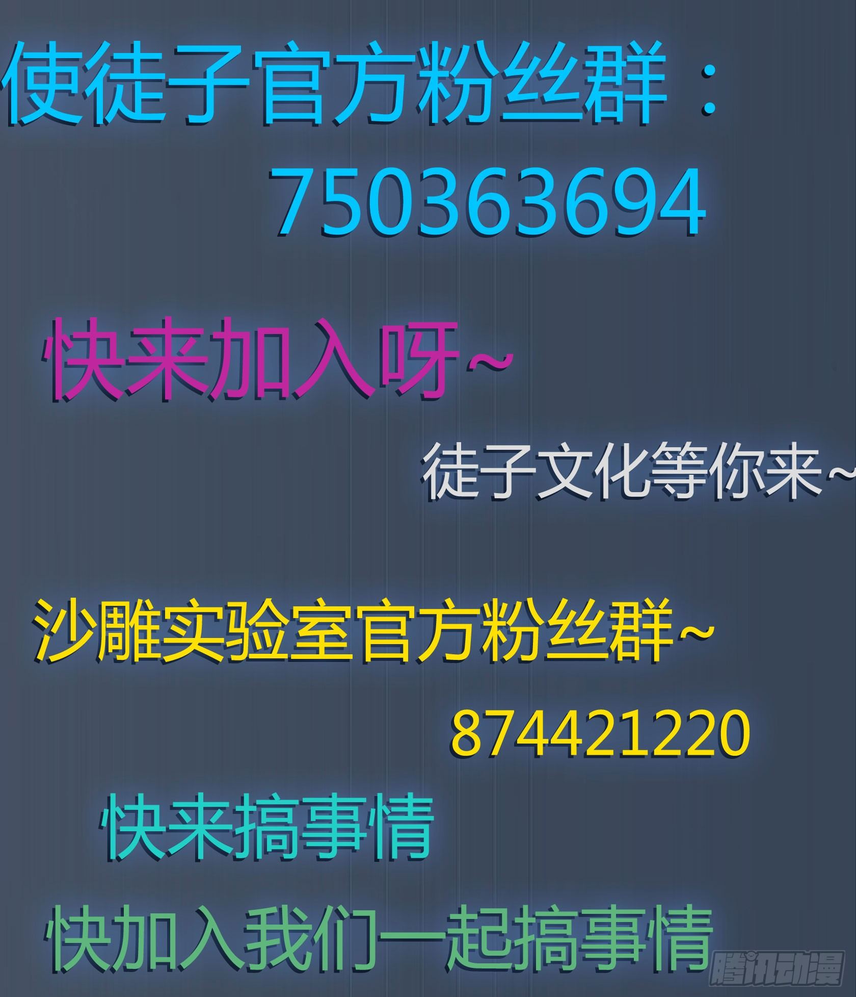 《神雕实验室》[短篇]奶茶置换机 第12页