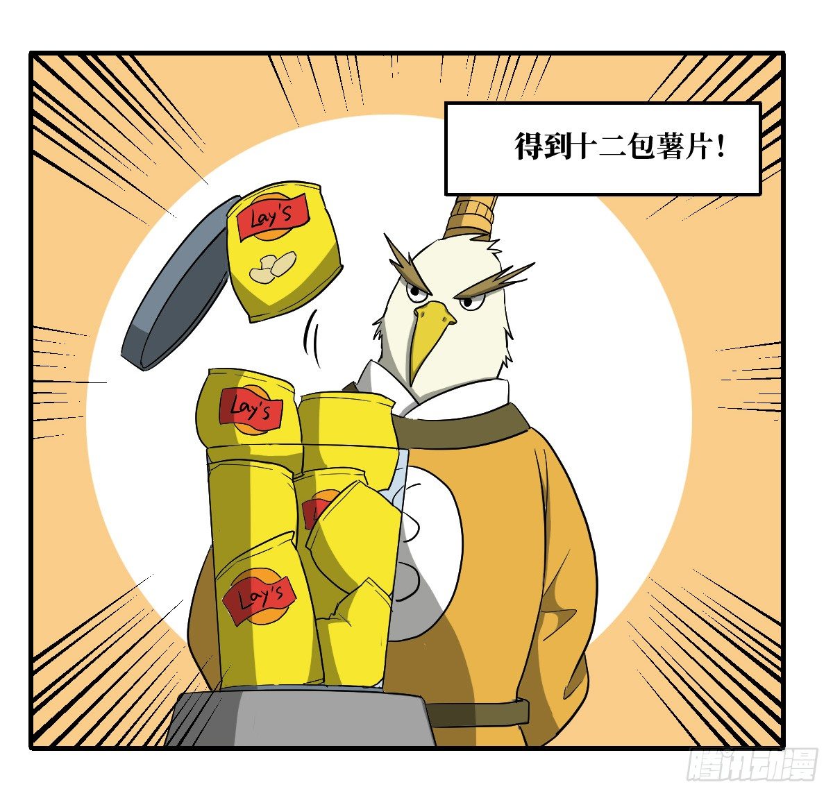《神雕实验室》[短篇]奶茶置换机 第6页