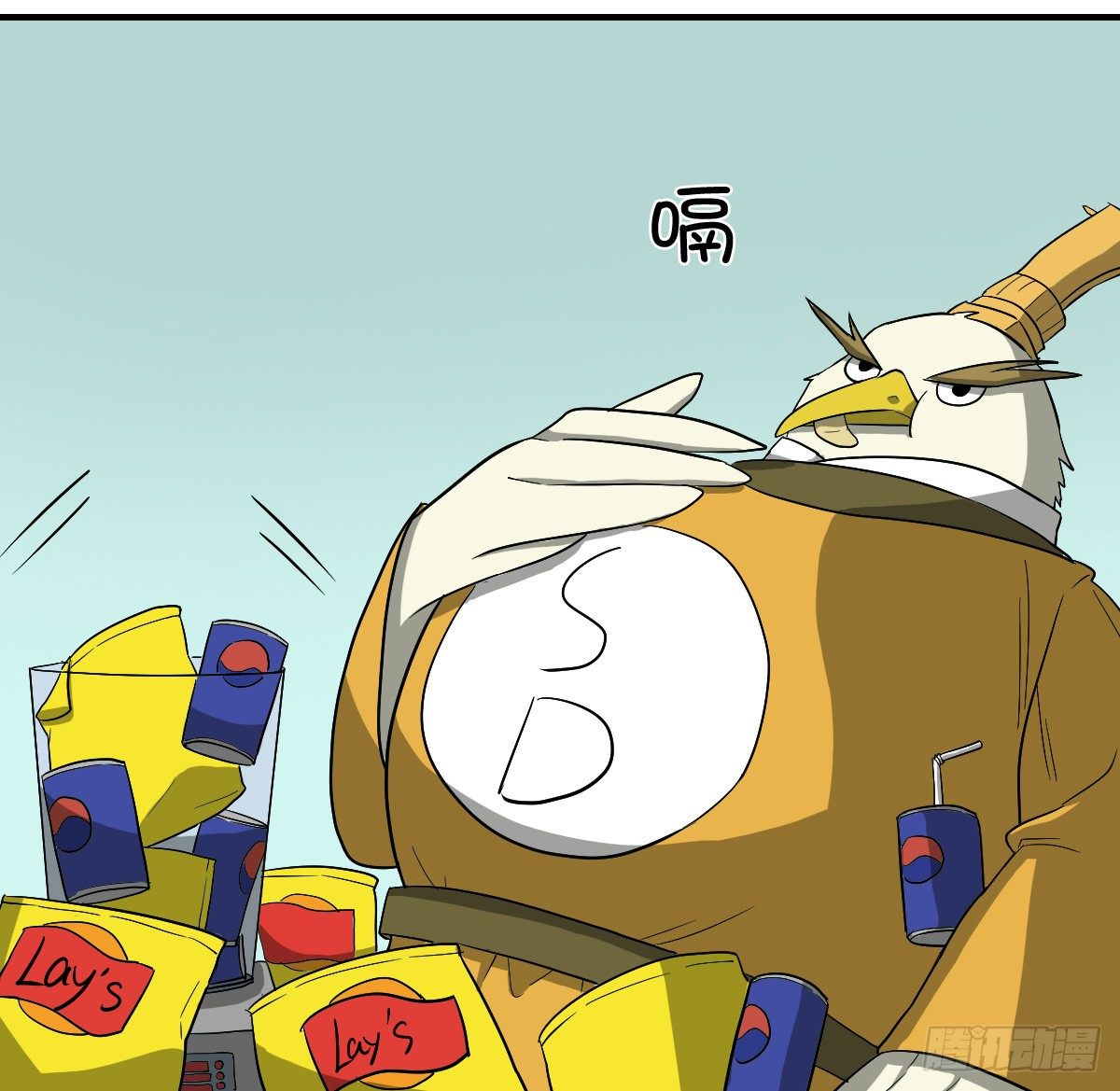 《神雕实验室》[短篇]奶茶置换机 第7页