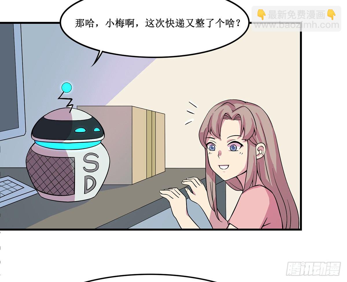 《神雕实验室》脑补水加湿器 第12页