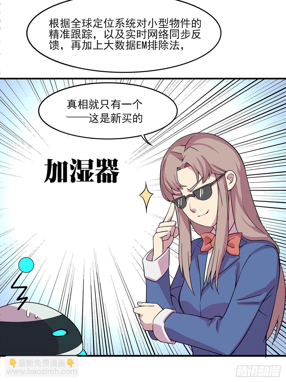 《神雕实验室》脑补水加湿器 第13页