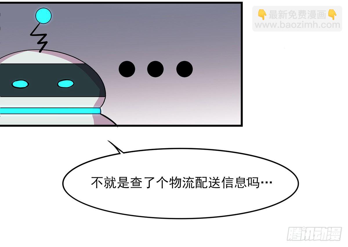 《神雕实验室》脑补水加湿器 第14页