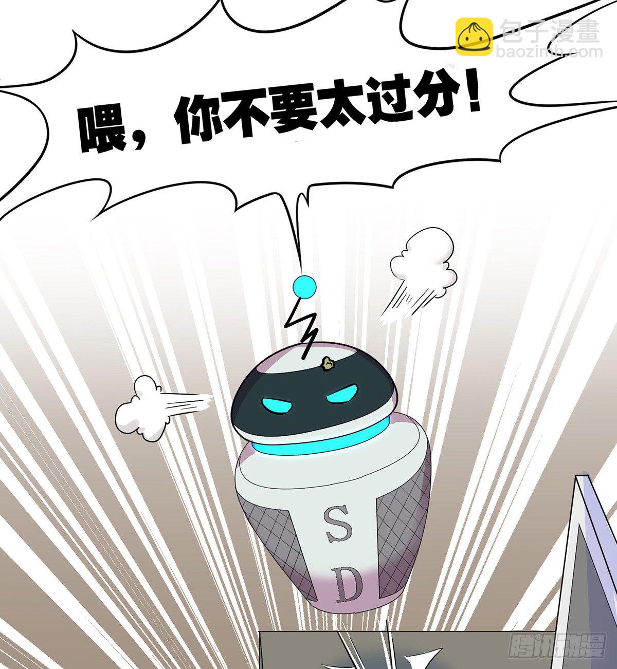 《神雕实验室》脑补水加湿器 第17页