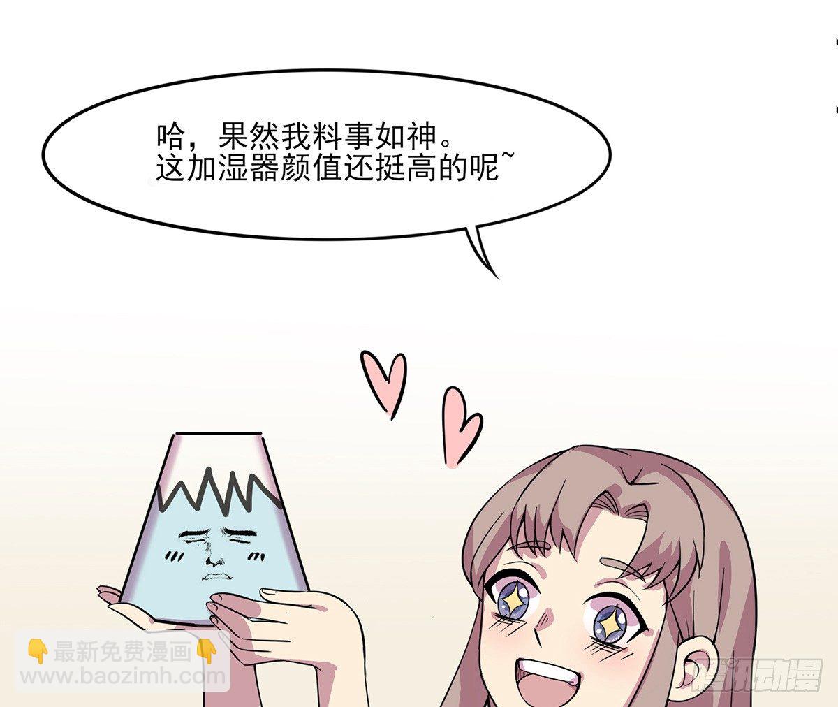 《神雕实验室》脑补水加湿器 第21页
