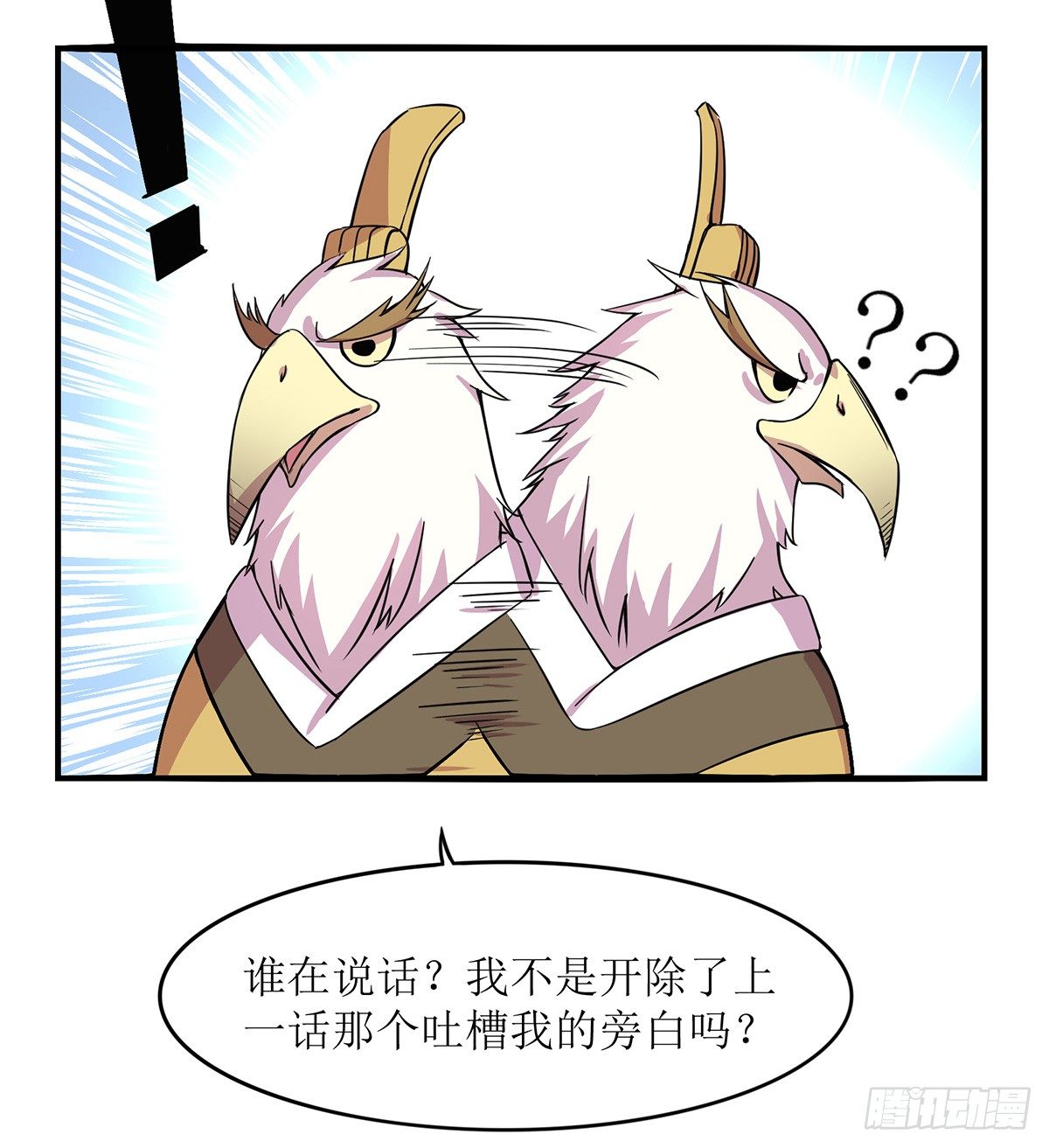 《神雕实验室》脑补水加湿器 第29页
