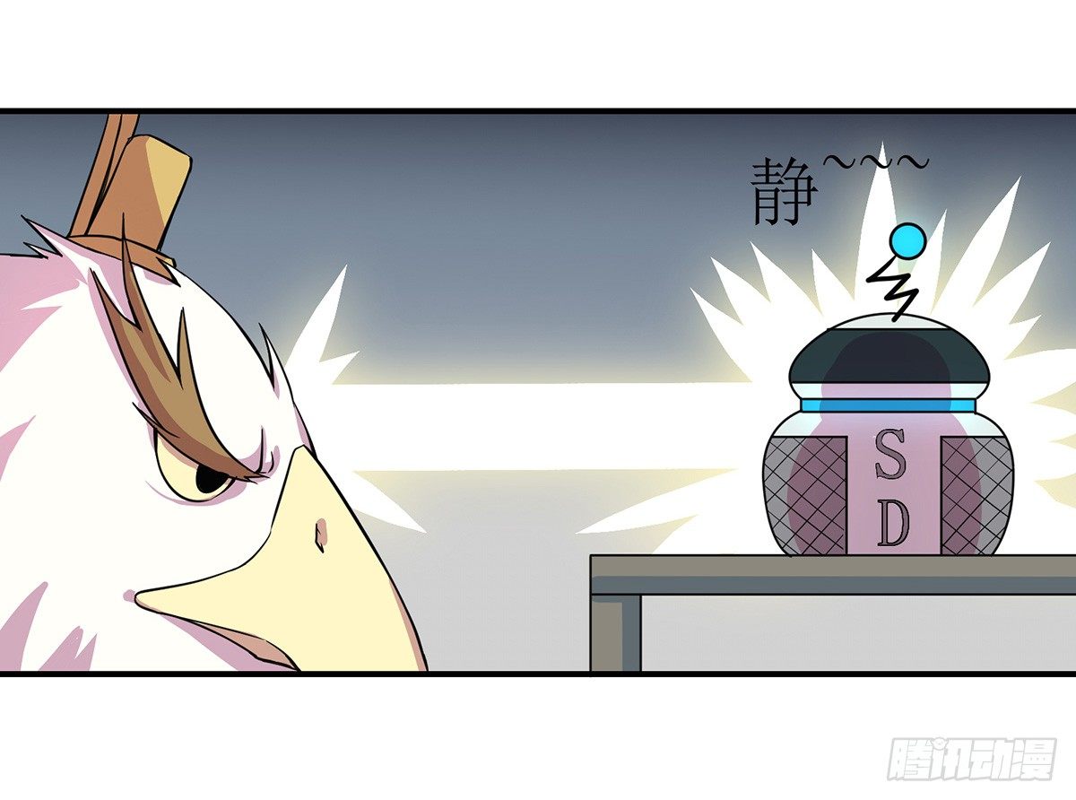 《神雕实验室》脑补水加湿器 第30页