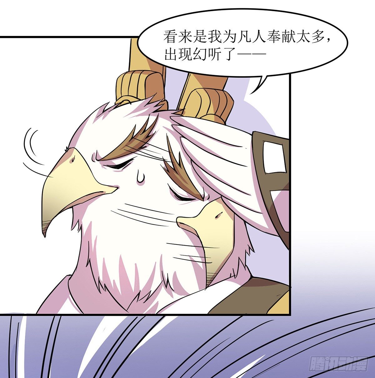 《神雕实验室》脑补水加湿器 第31页