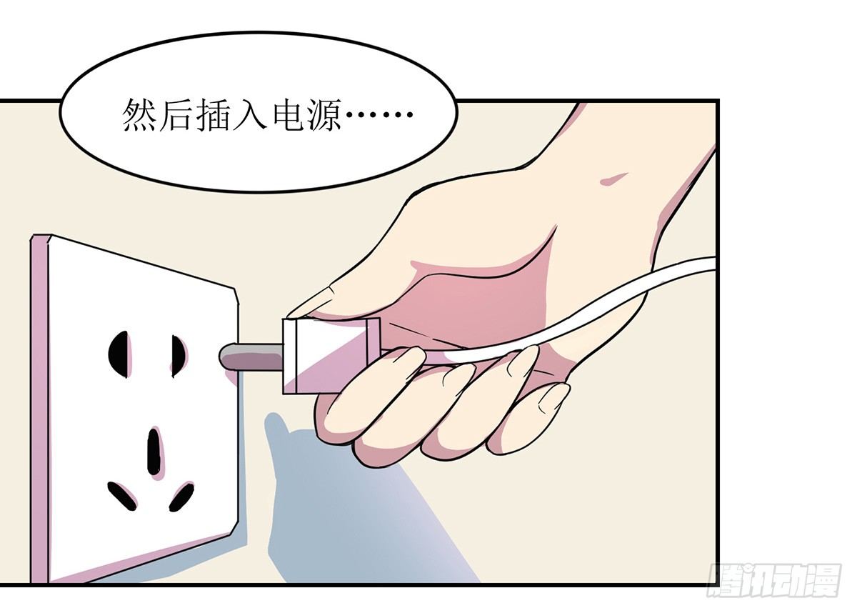 《神雕实验室》脑补水加湿器 第36页