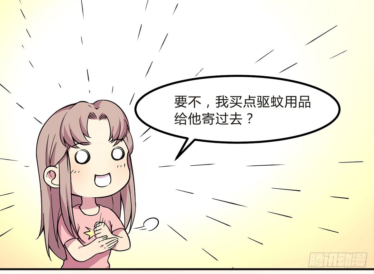 《神雕实验室》灭爸牌灭蚊枪 第12页