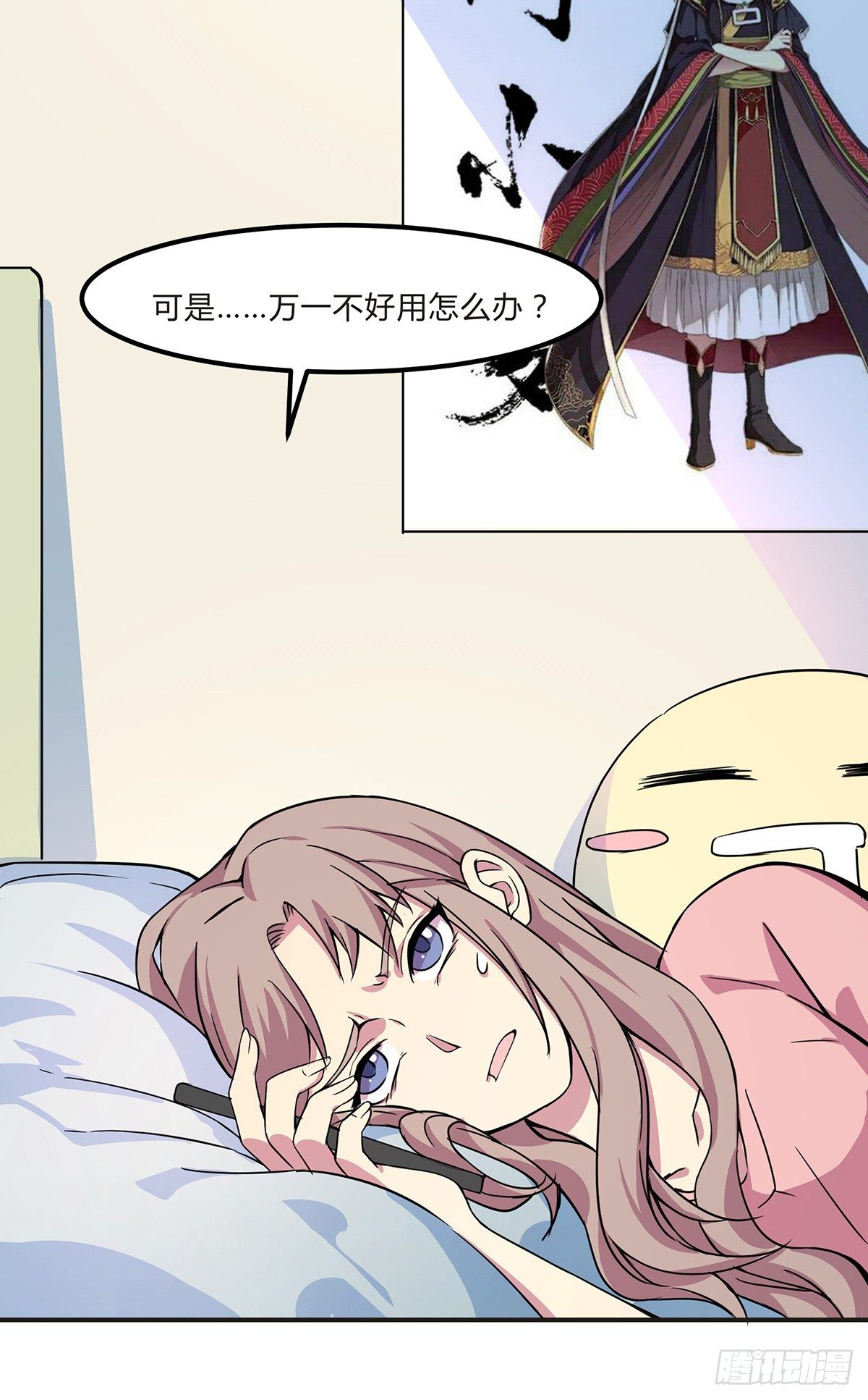 《神雕实验室》灭爸牌灭蚊枪 第15页
