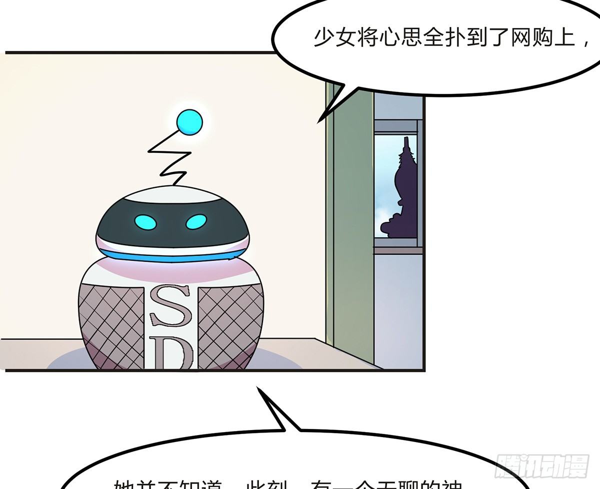 《神雕实验室》灭爸牌灭蚊枪 第26页