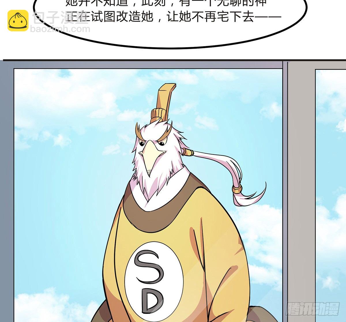 《神雕实验室》灭爸牌灭蚊枪 第27页