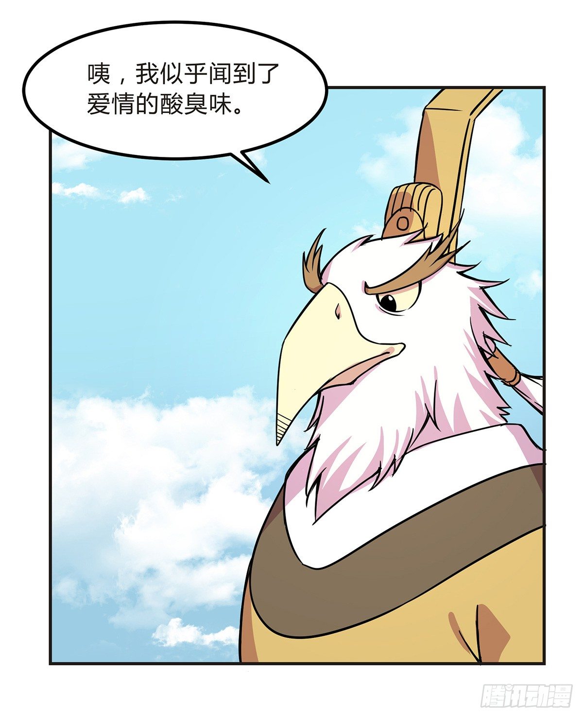 《神雕实验室》灭爸牌灭蚊枪 第29页