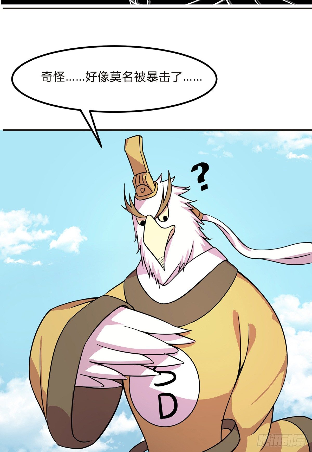《神雕实验室》灭爸牌灭蚊枪 第32页