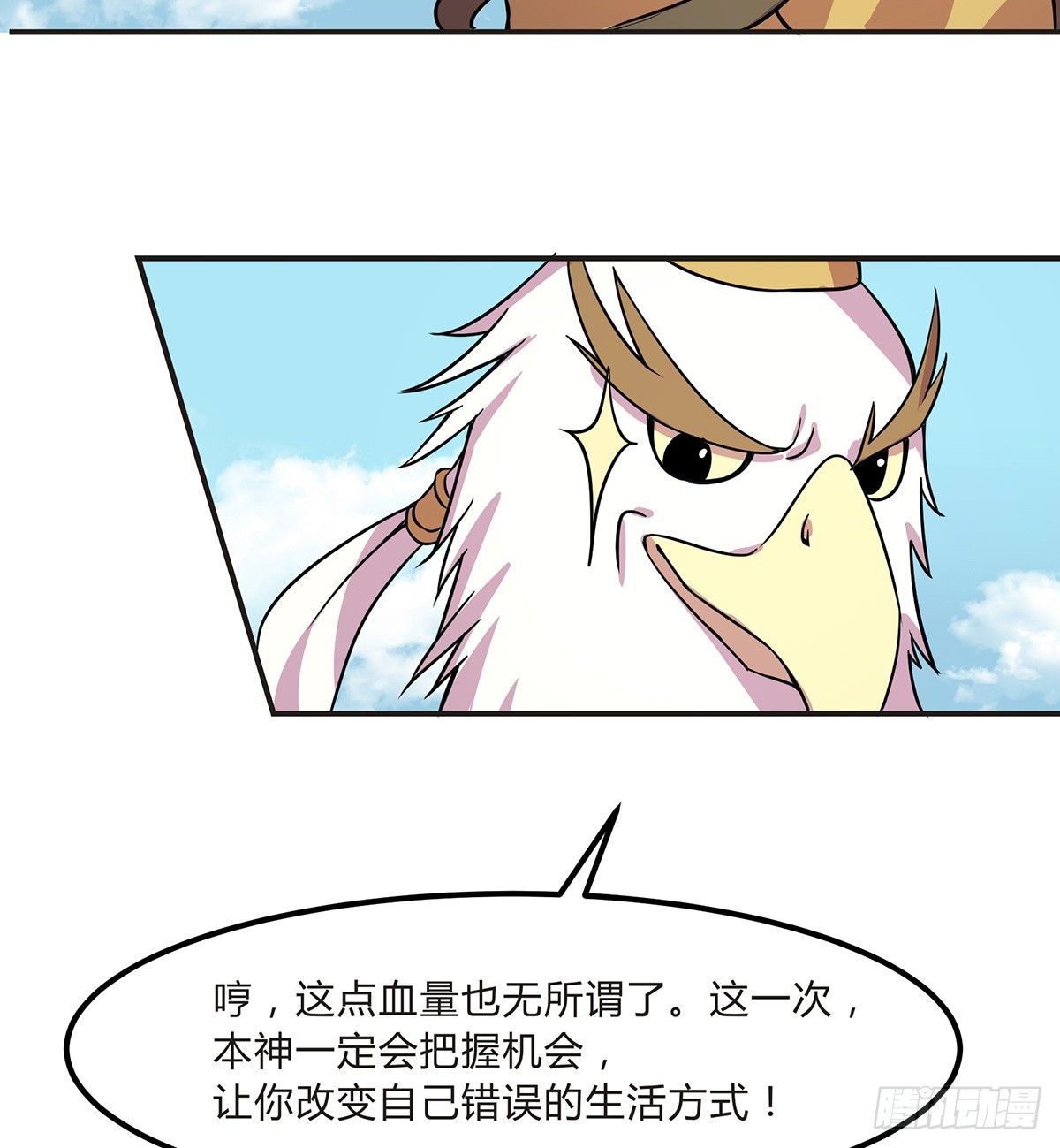 《神雕实验室》灭爸牌灭蚊枪 第33页