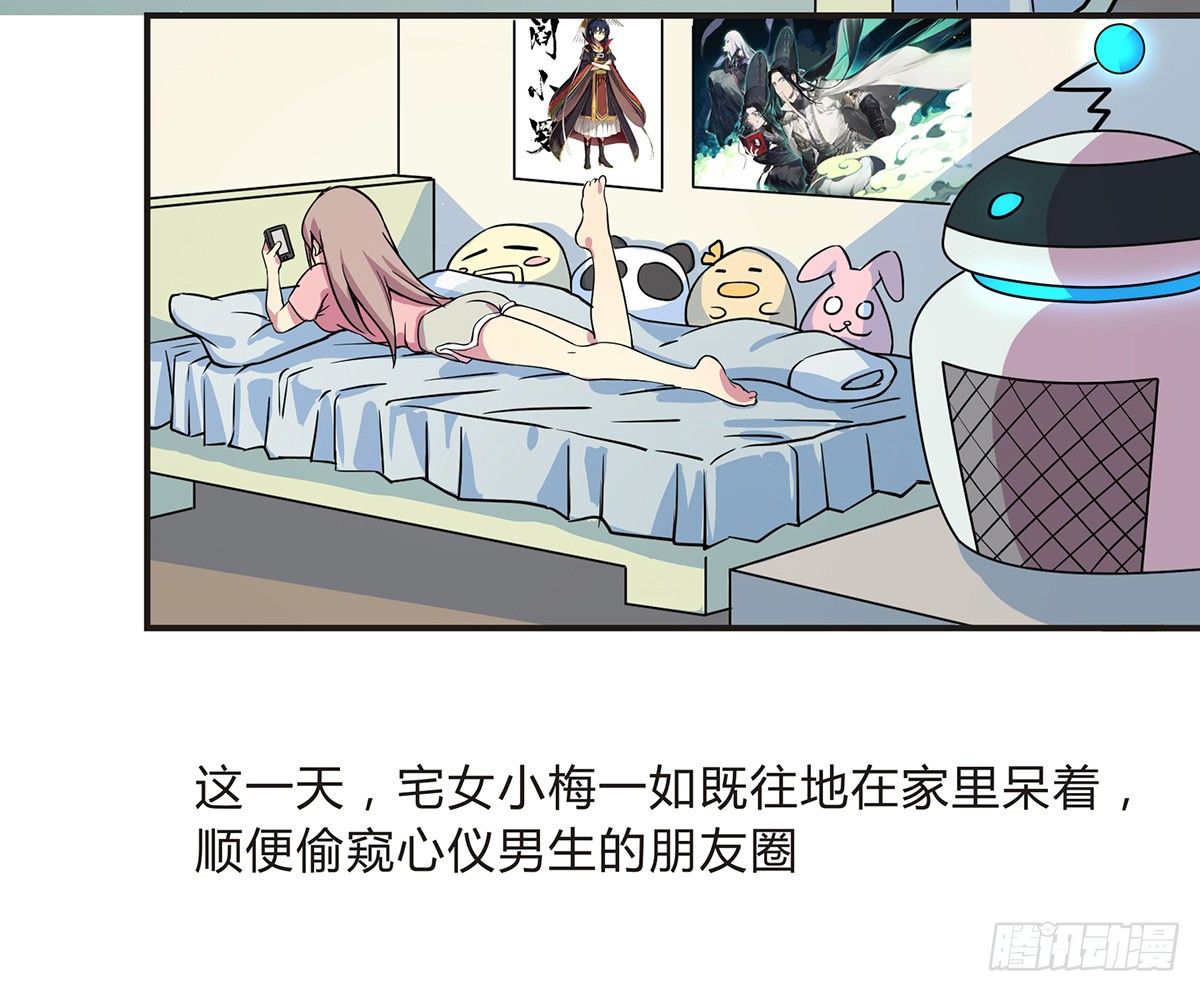 《神雕实验室》灭爸牌灭蚊枪 第3页