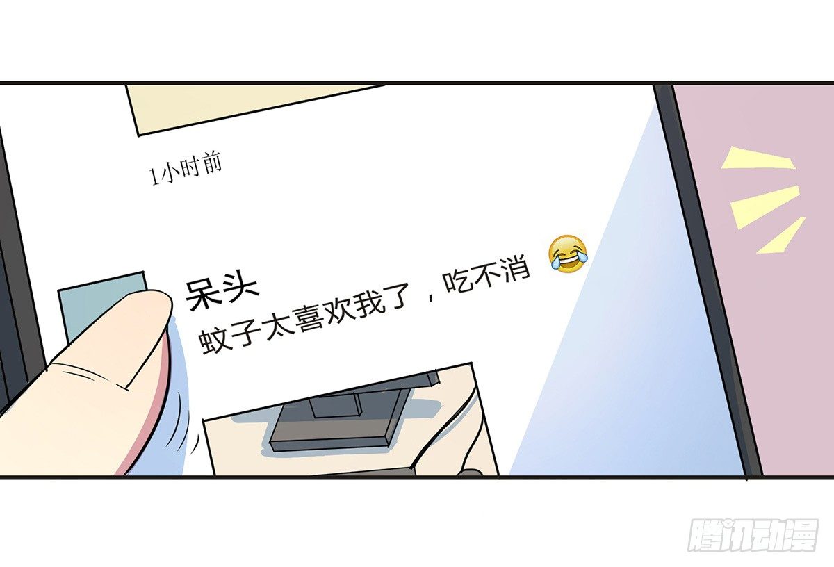 《神雕实验室》灭爸牌灭蚊枪 第5页