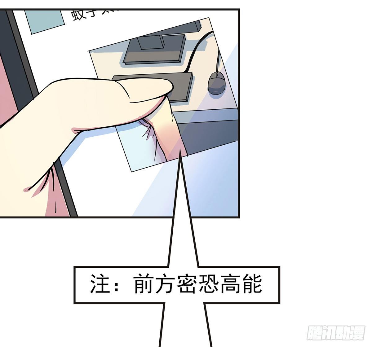 《神雕实验室》灭爸牌灭蚊枪 第6页