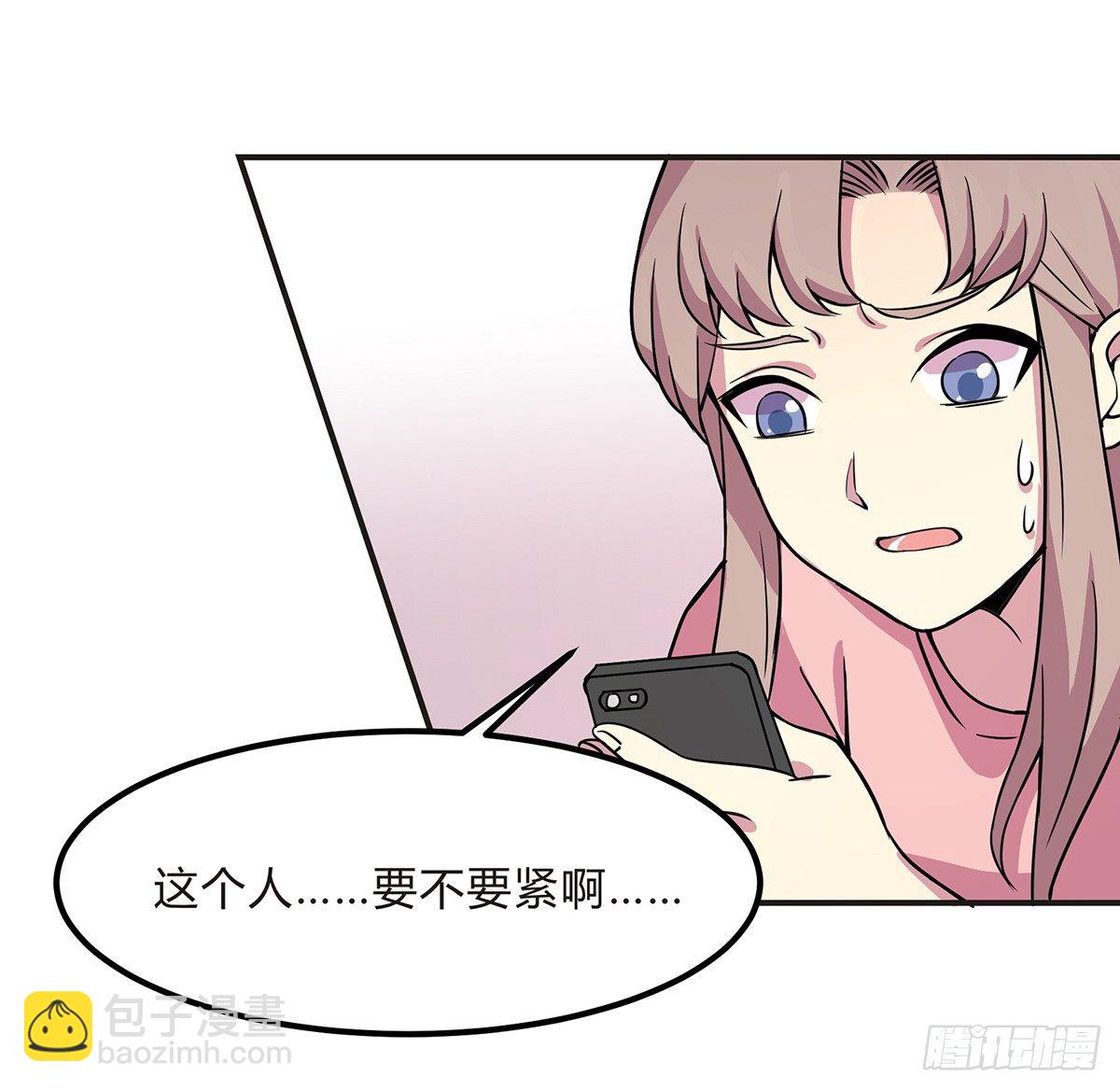 《神雕实验室》灭爸牌灭蚊枪 第9页