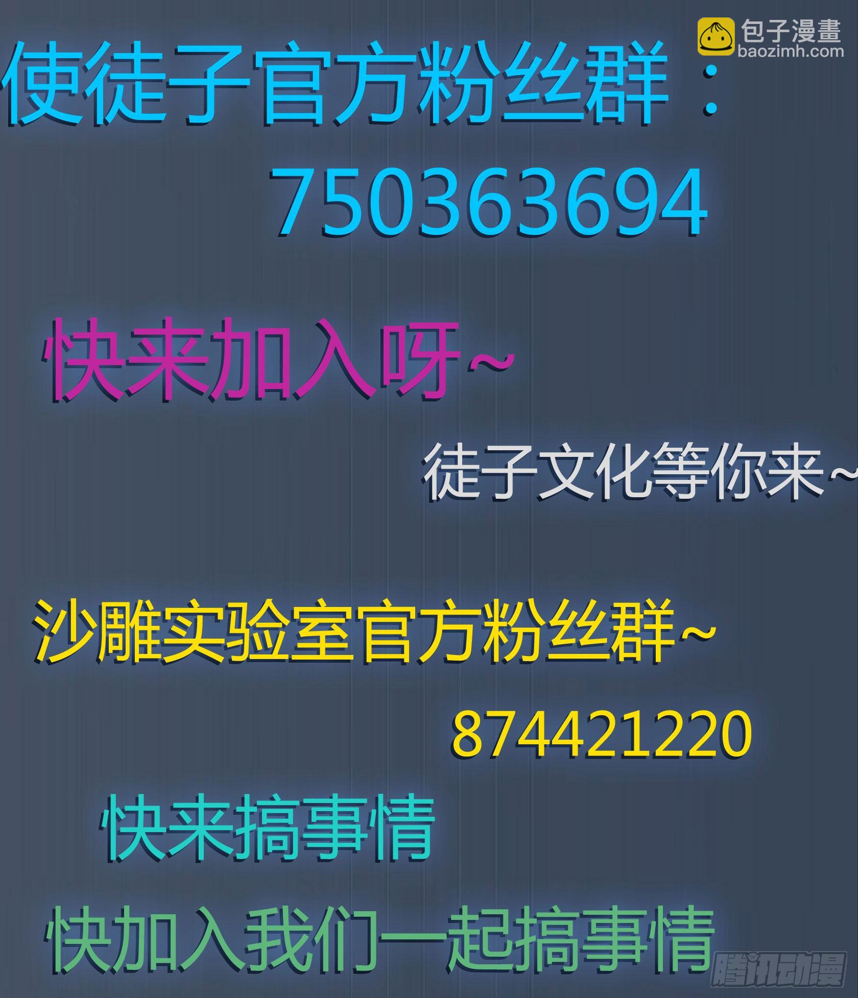 《神雕实验室》短篇埃及风防晒美白胶带 第10页