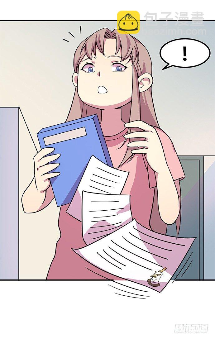 《神雕实验室》虚拟游戏你的世界 第11页