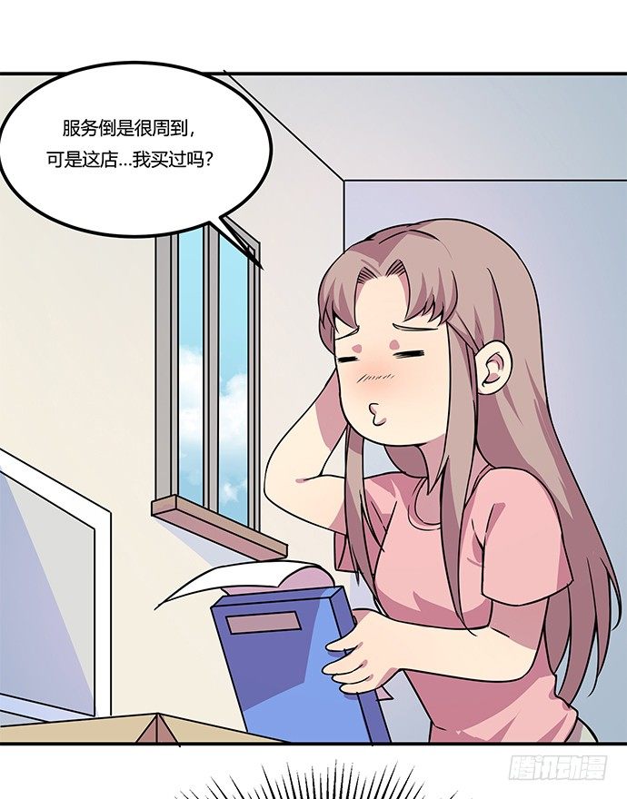 《神雕实验室》虚拟游戏你的世界 第13页