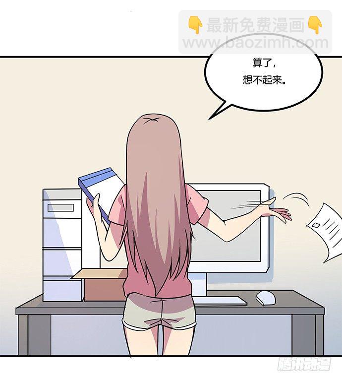 《神雕实验室》虚拟游戏你的世界 第15页