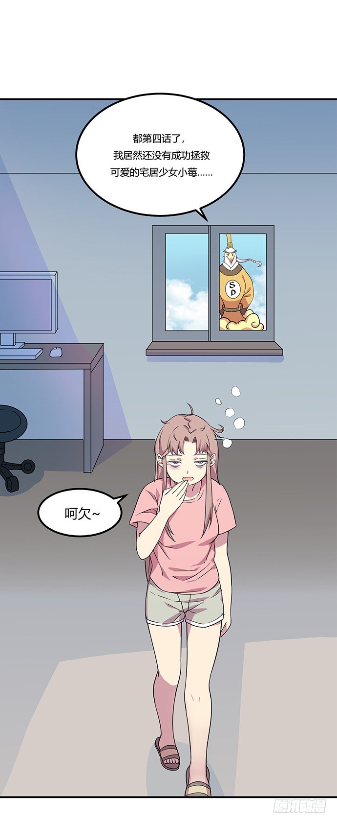 《神雕实验室》虚拟游戏你的世界 第1页
