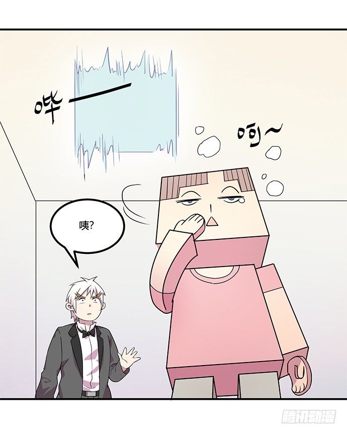 《神雕实验室》虚拟游戏你的世界 第25页