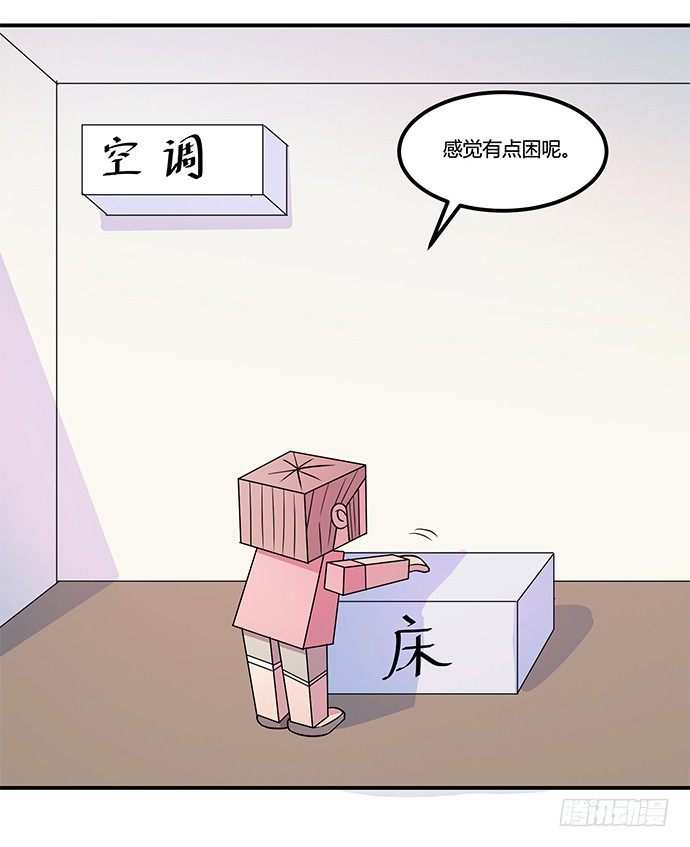 《神雕实验室》虚拟游戏你的世界 第26页