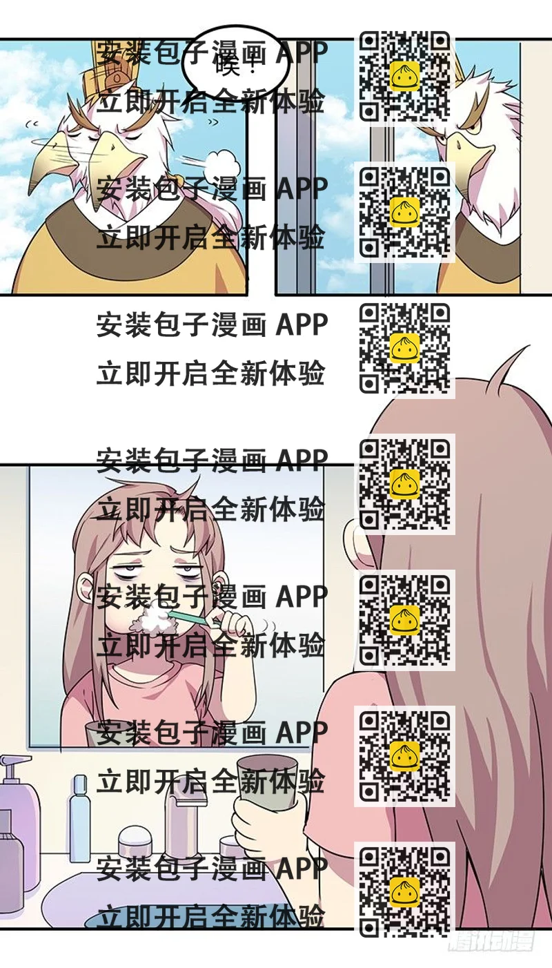 《神雕实验室》虚拟游戏你的世界 第2页