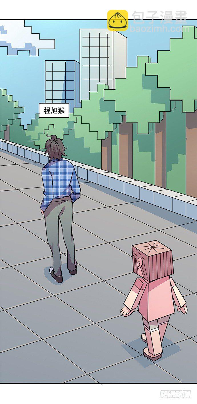 《神雕实验室》虚拟游戏你的世界 第33页