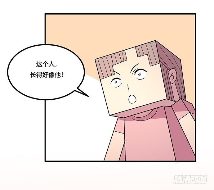《神雕实验室》虚拟游戏你的世界 第34页