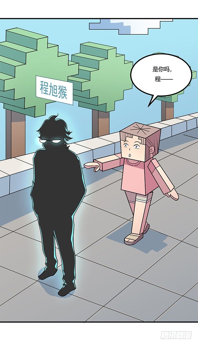《神雕实验室》虚拟游戏你的世界 第36页