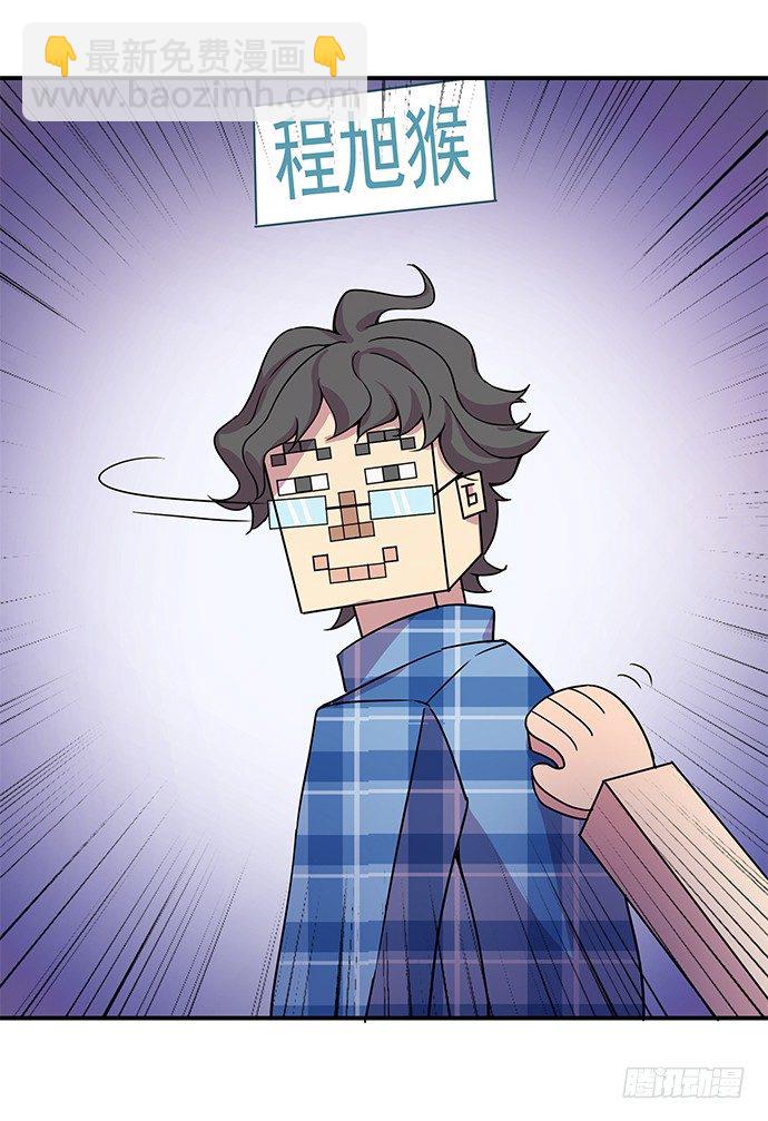 《神雕实验室》虚拟游戏你的世界 第37页
